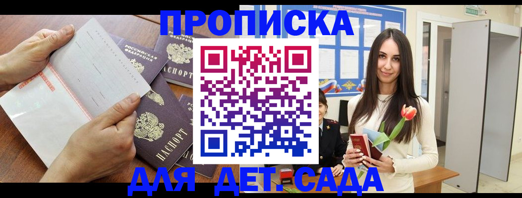 прописка от собственника в Перми