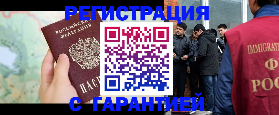 прописка от собственника в Перми