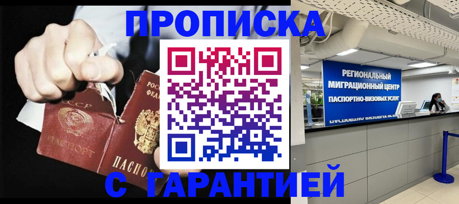 найти адрес прописки в Перми