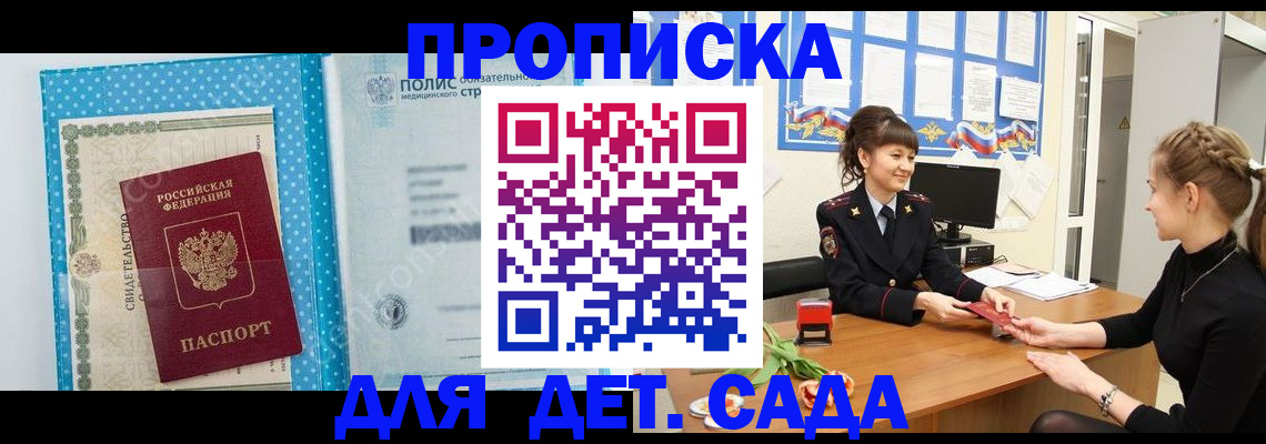 временная регистрация поиск в Перми